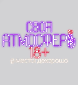 Атмосфера Атмосфера